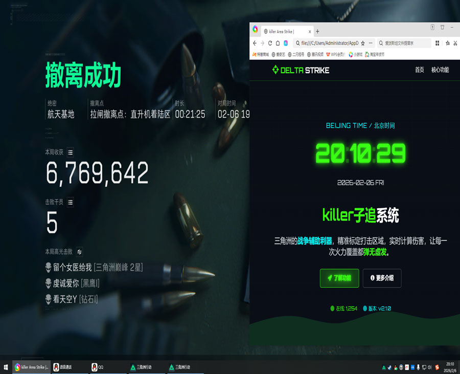 三角洲国际服KT透视透视自瞄效果